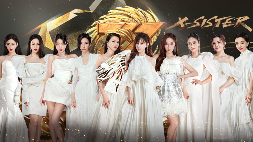 综艺节目《乘风破浪》刚收官,姐姐们的团综就开始录制了!