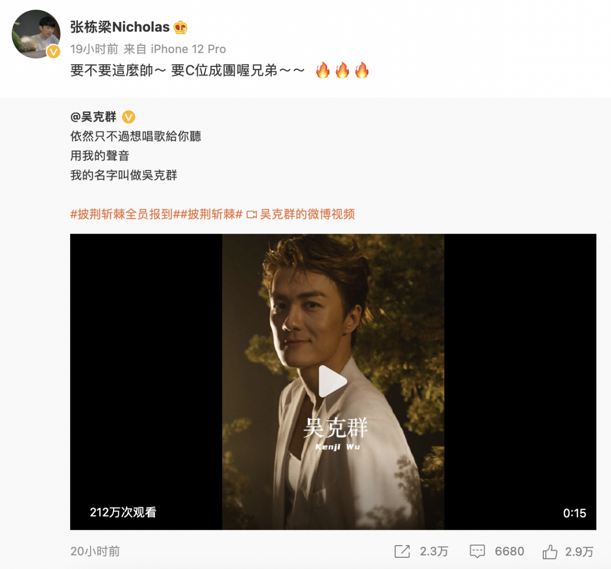 张栋梁发文力挺吴克群