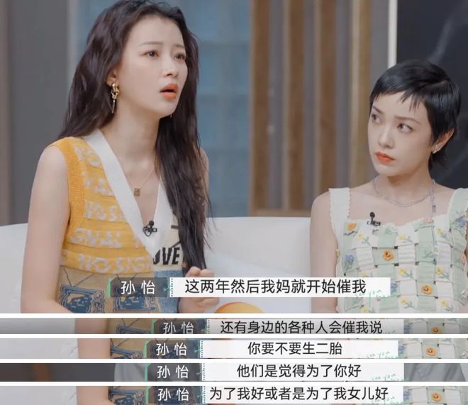 至于第二个原因可能与孙怡被“催生”第二胎有关。