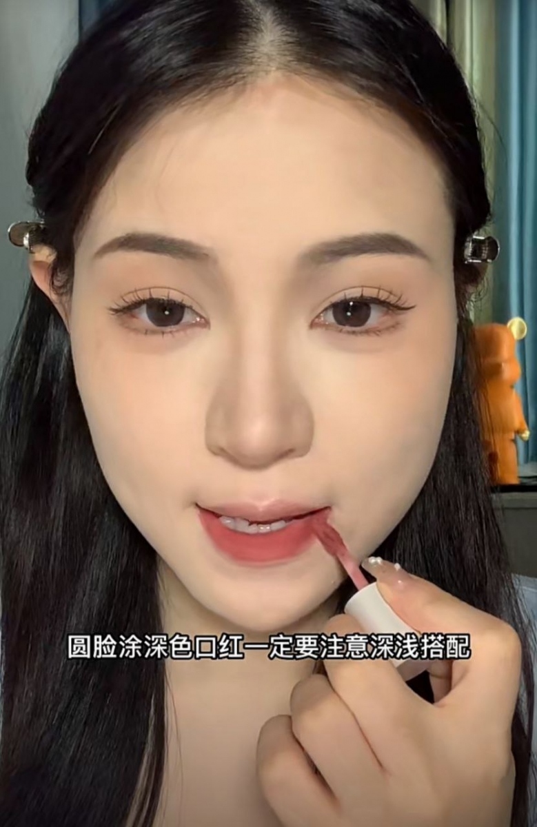 涂口红的时候要注意深浅的搭配,才不会让下半张脸看起来笨重