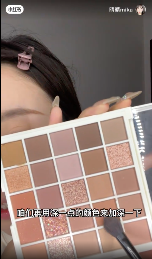 完成后,再用同一色系深一点的颜色,在眼尾部位着重加深一下