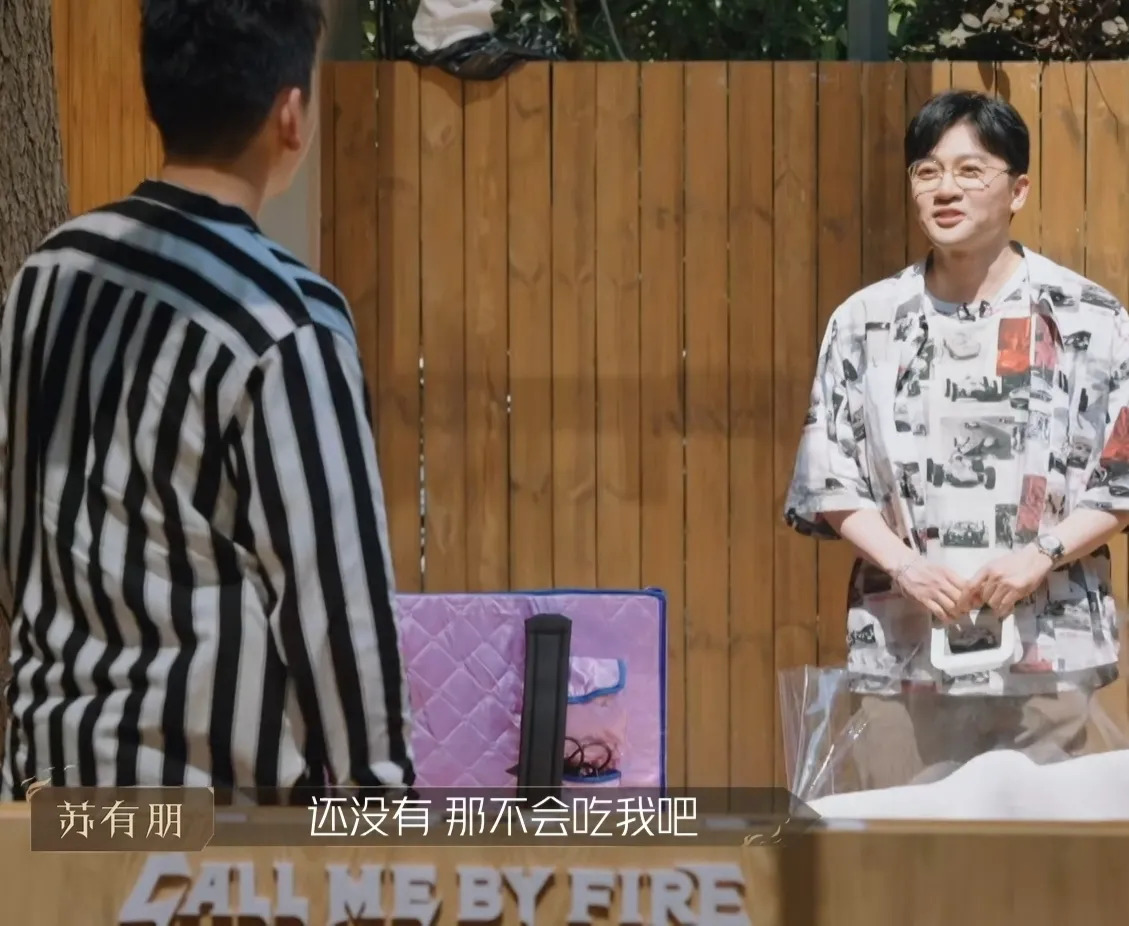 看来苏有朋也了解王大陆“吃孩子”的梗!