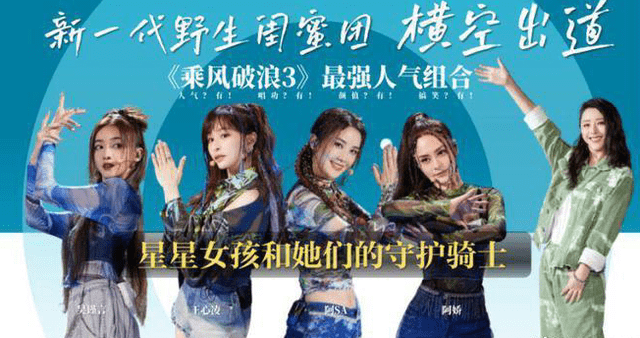 拟邀名单全围绕着王心凌展开