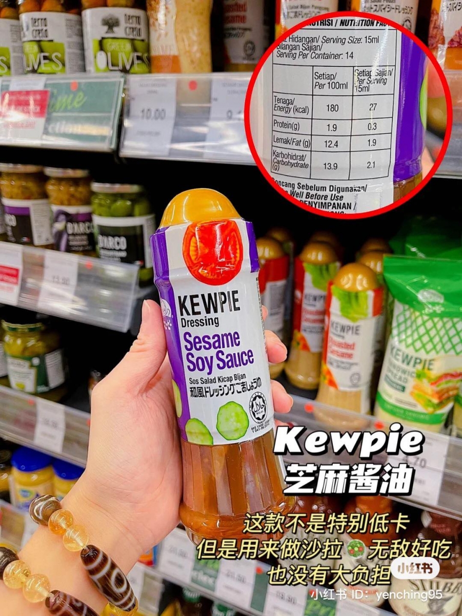 KEWPIE Sesame Soy Sauce