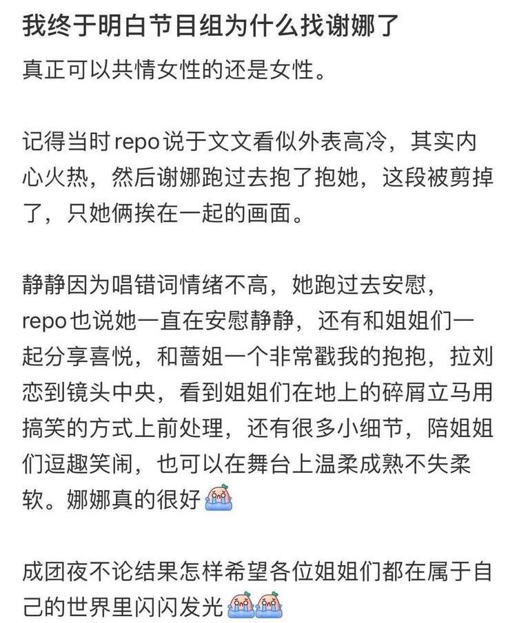 节目组找她主持的原因