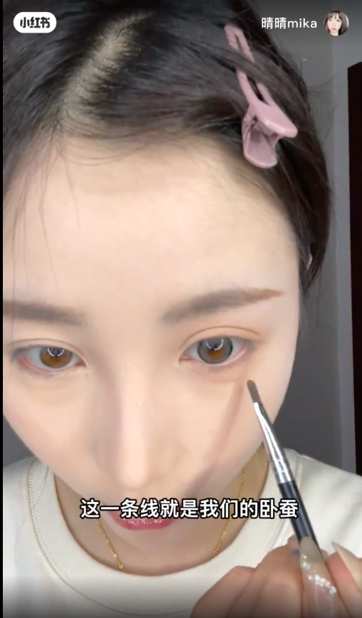 锁定眼下凸起的卧蚕位