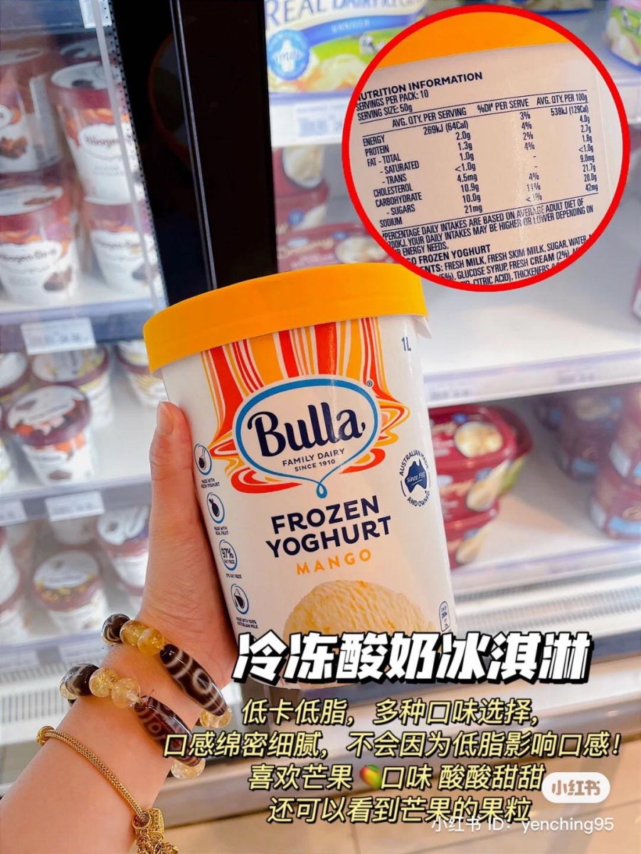 Bulla Frozen Yoghurt
