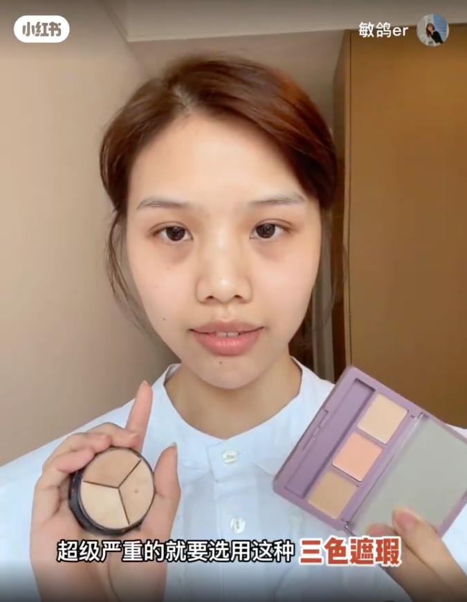 化妆前的事前准备