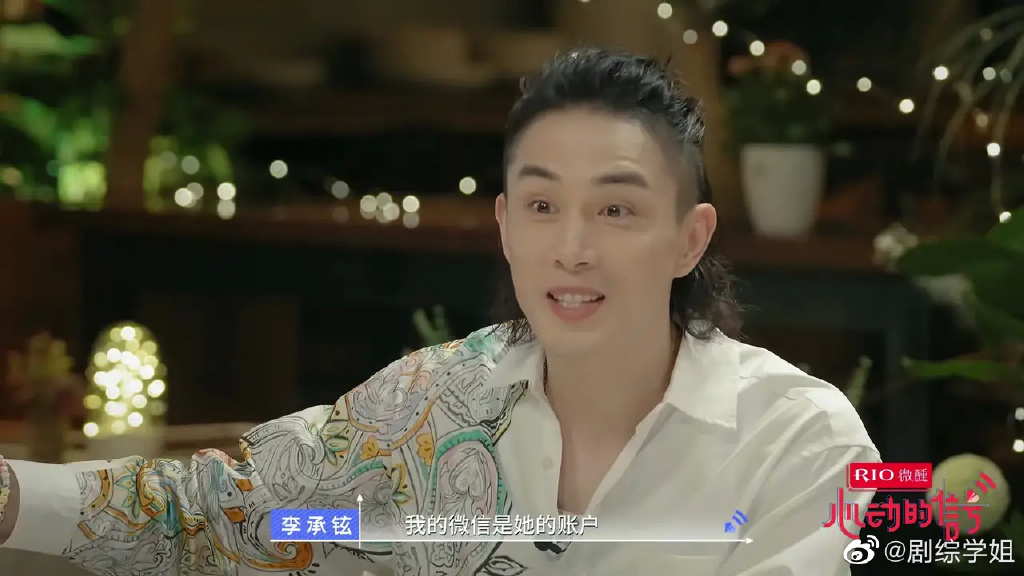 用老婆微信账户过账