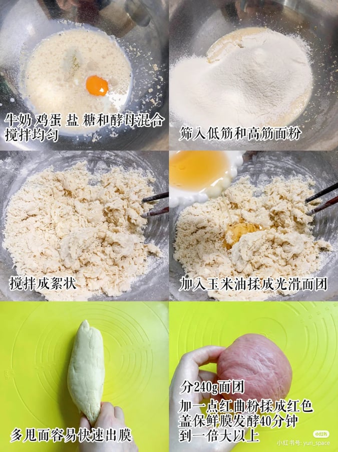 3.小熊与草莓挤挤包