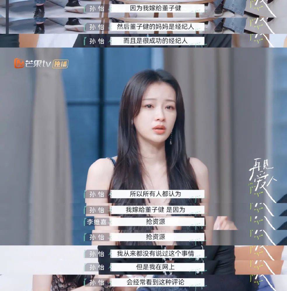孙怡表示:自己与董子健结婚前就已经说好,两人结婚纯粹是因为感情的事情,工作上的事还是各做各的