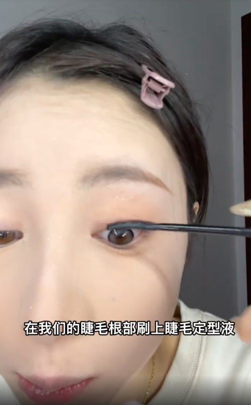 在睫毛根部刷上睫毛定型液