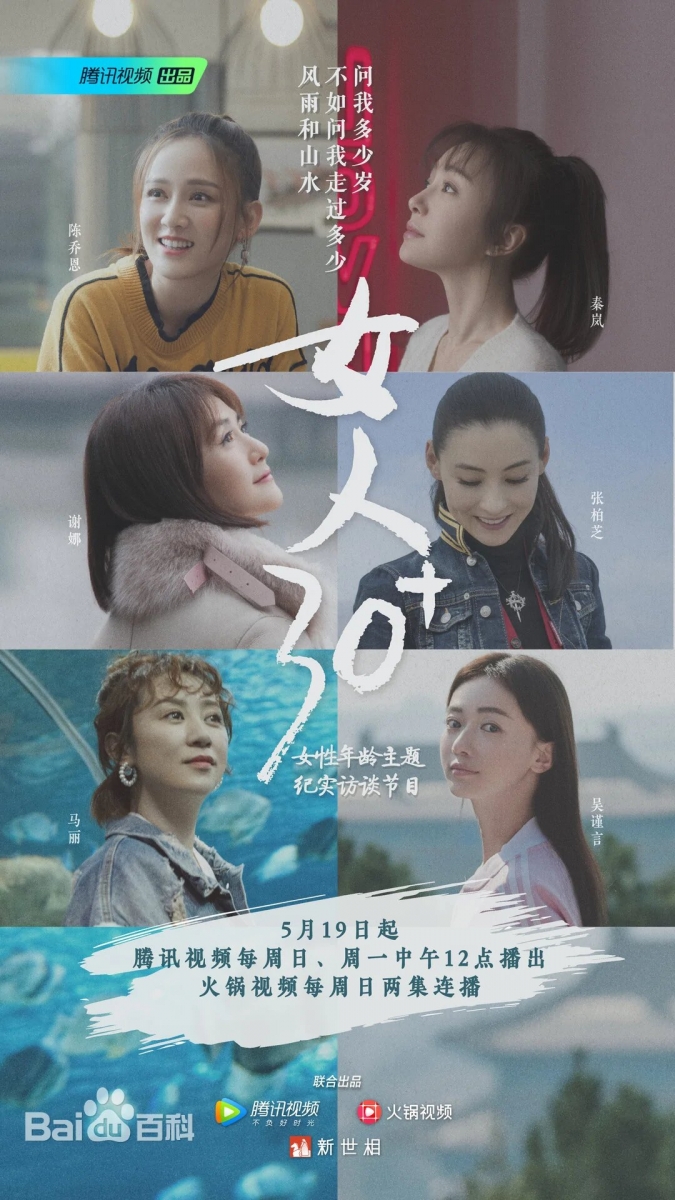 成熟女性必看女性成长纪录片