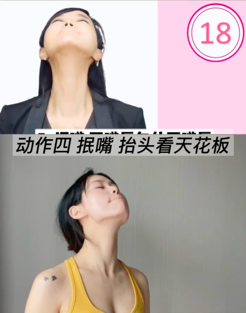 Step 4: 抿嘴、抬头看天花板