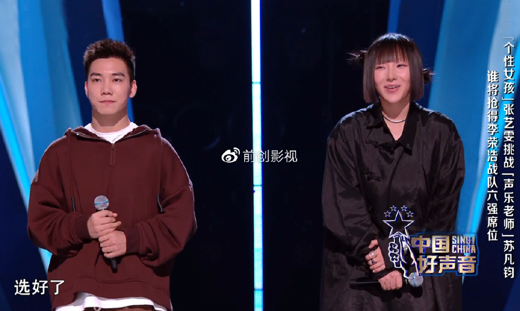 百般纠结之后,李荣浩选择了张艺雯。