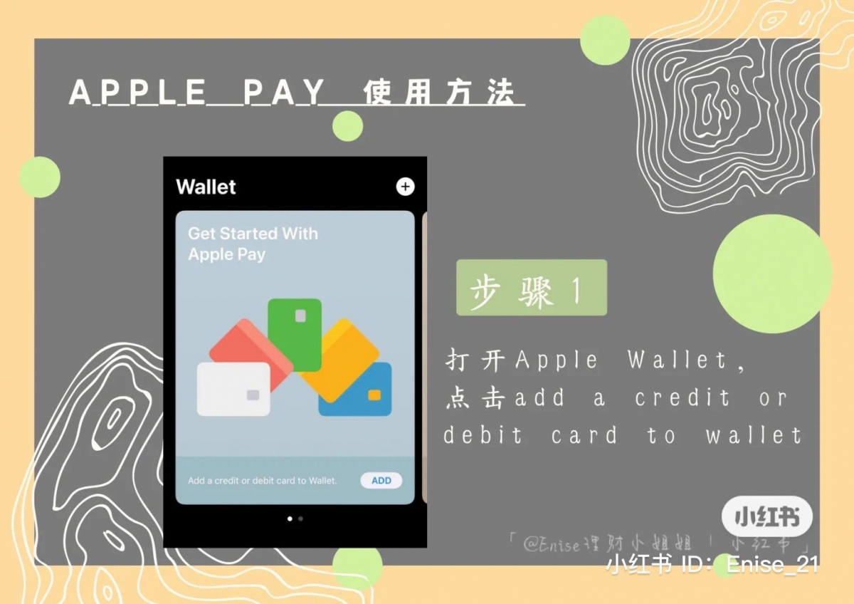 打开 Apple Wallet 后点击 Add a Credit or Debit Card