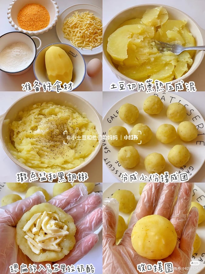 黄金芝士土豆球