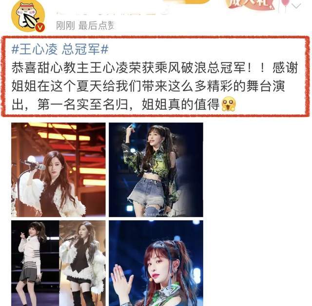 节目组买的,想要蹭她的热度来宣传节目