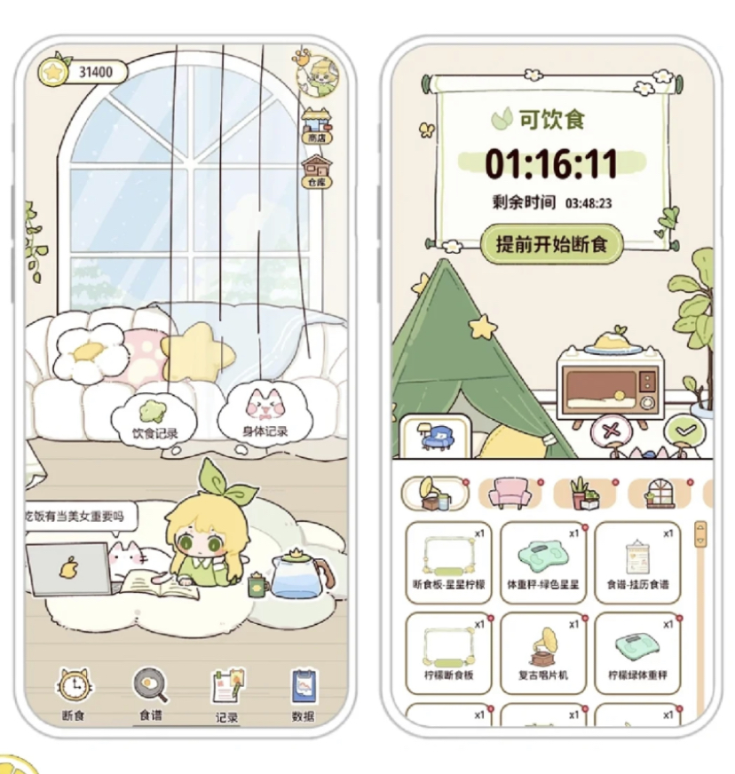 想要不伤身体的进行轻断食可以下载这款软件,完美的记录下自己的断食计划。