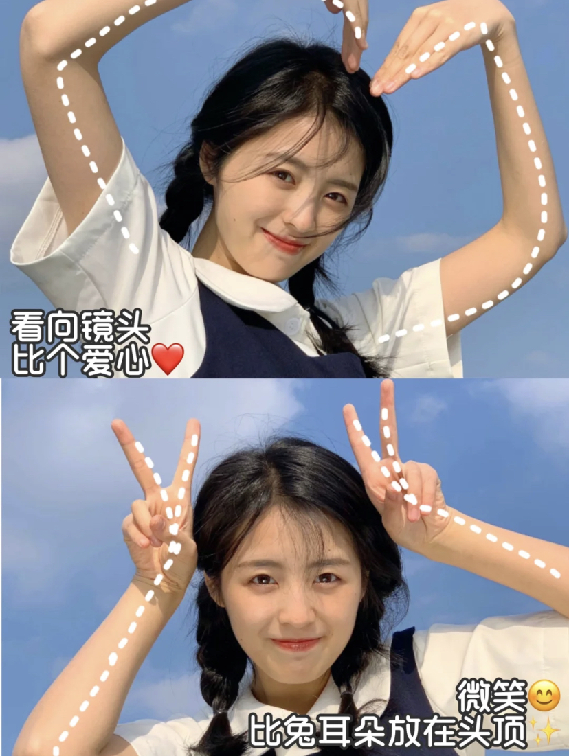走甜美可爱风的集美们剪刀手不可缺少,也可以双手比耶放在头顶上做个兔子耳朵哦!