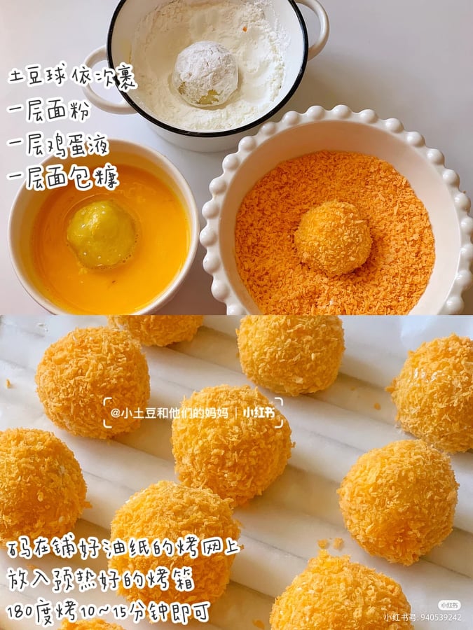 黄金芝士土豆球