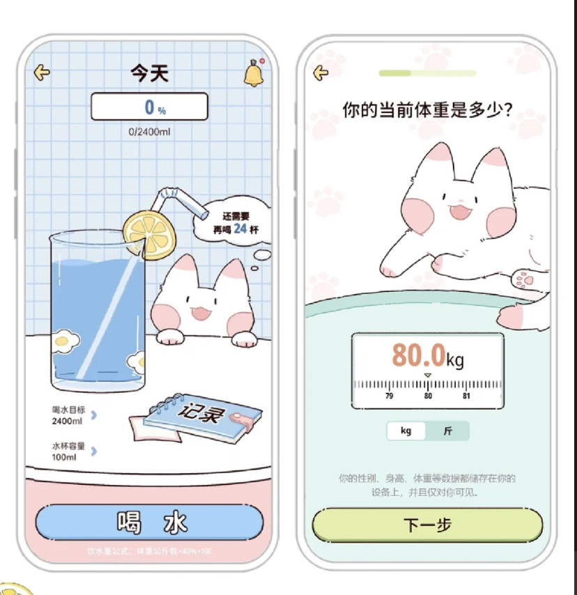 每日记录自己的饮水、使用热量、体重和心情帮助分析状态,也会有健康的食谱推荐等等哦。