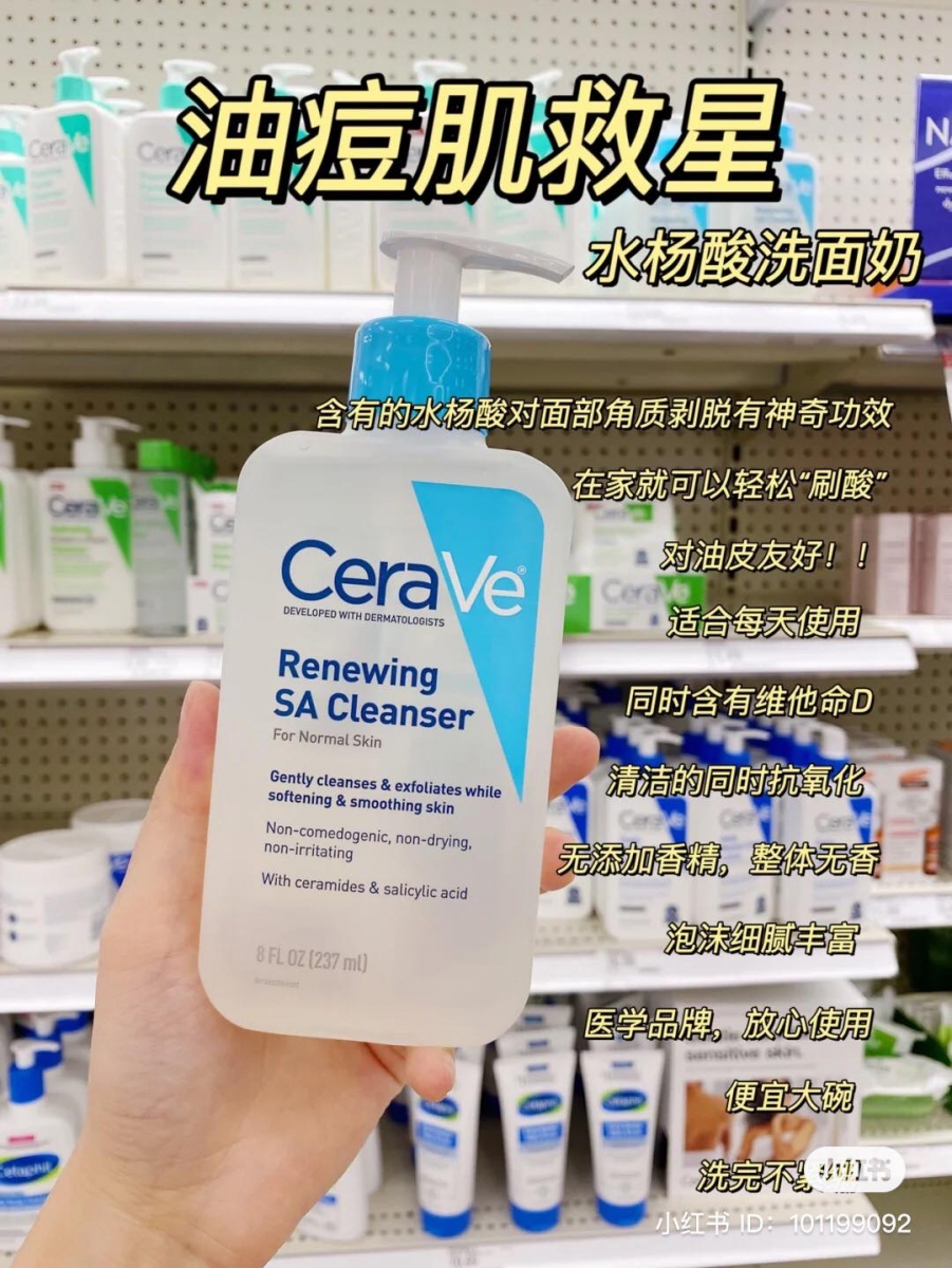 CeraVe Renewing SA Cleanser