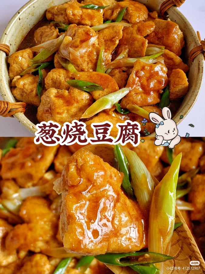 葱烧豆腐