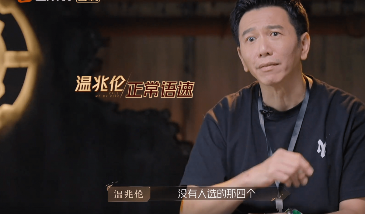 但温兆伦风趣幽默又有综艺感,为节目贡献了很多“名场面”。