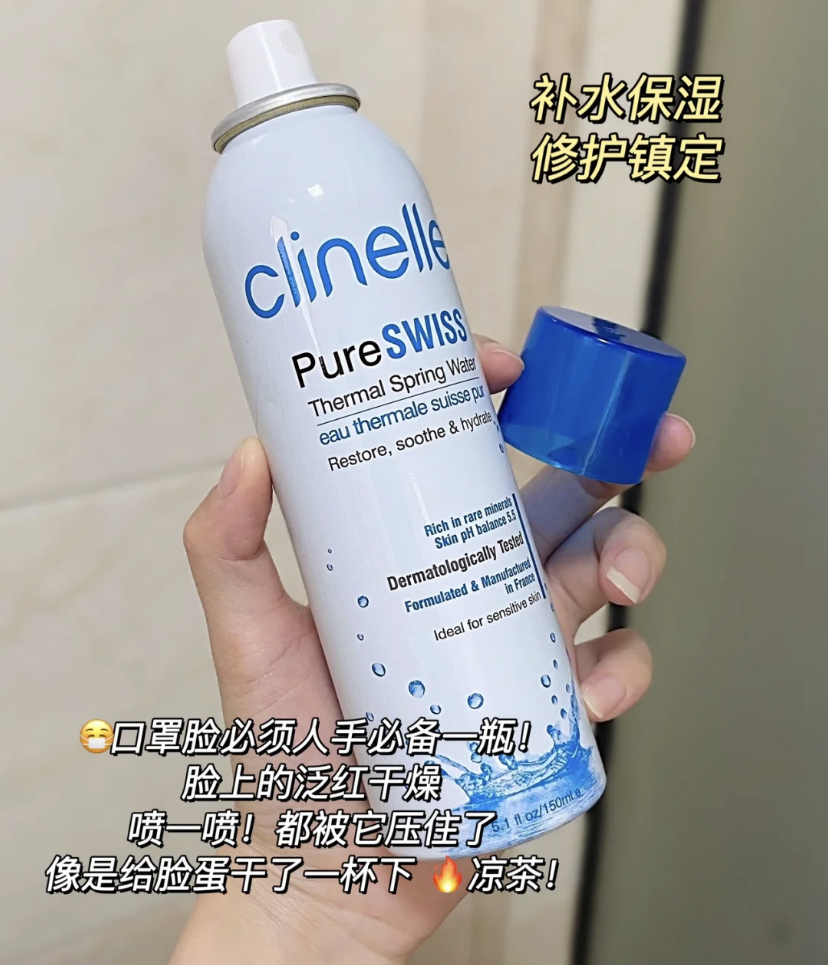 来自瑞士的纯净天然活泉矿泉水，多达20种矿物质为肌肤补水及深层滋养