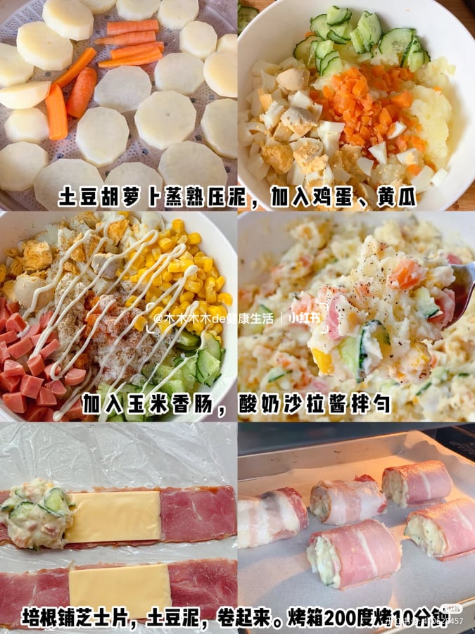 芝士土豆泥培根卷