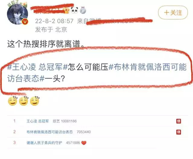 有网友猜测,很可能是《浪姐3》节目组为了热度买的热搜,为的就是宣传节目?!