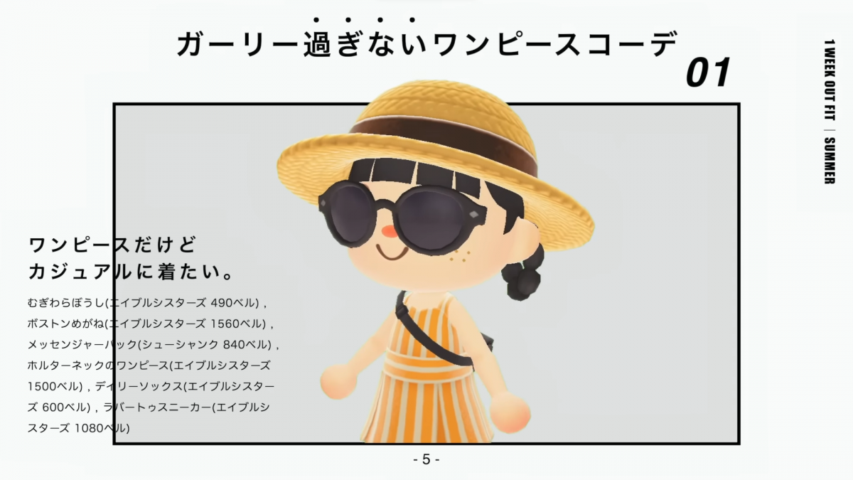 LOOK 2:连衣裙