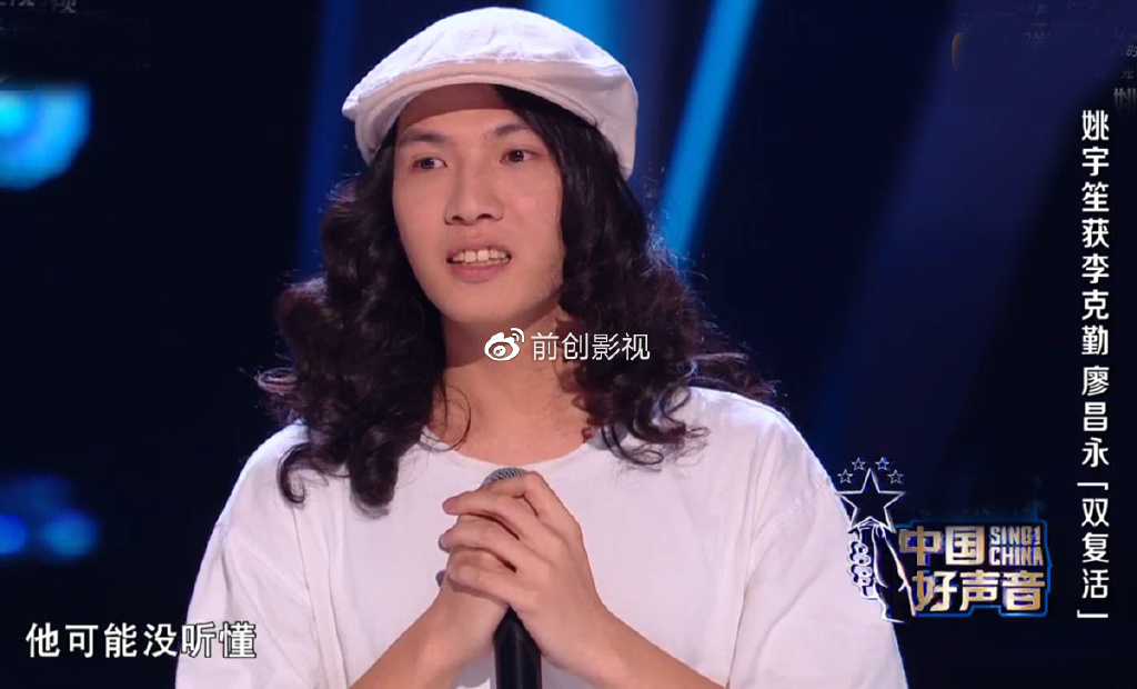 然后又从梁静茹战队的抢位战抢下姚宇笙。