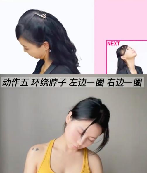 Step 5:环绕脖子
