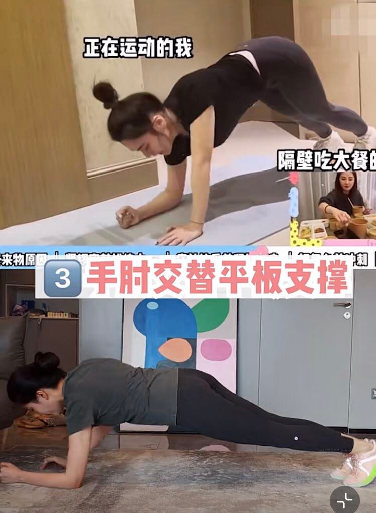 手肘交替平板支撑