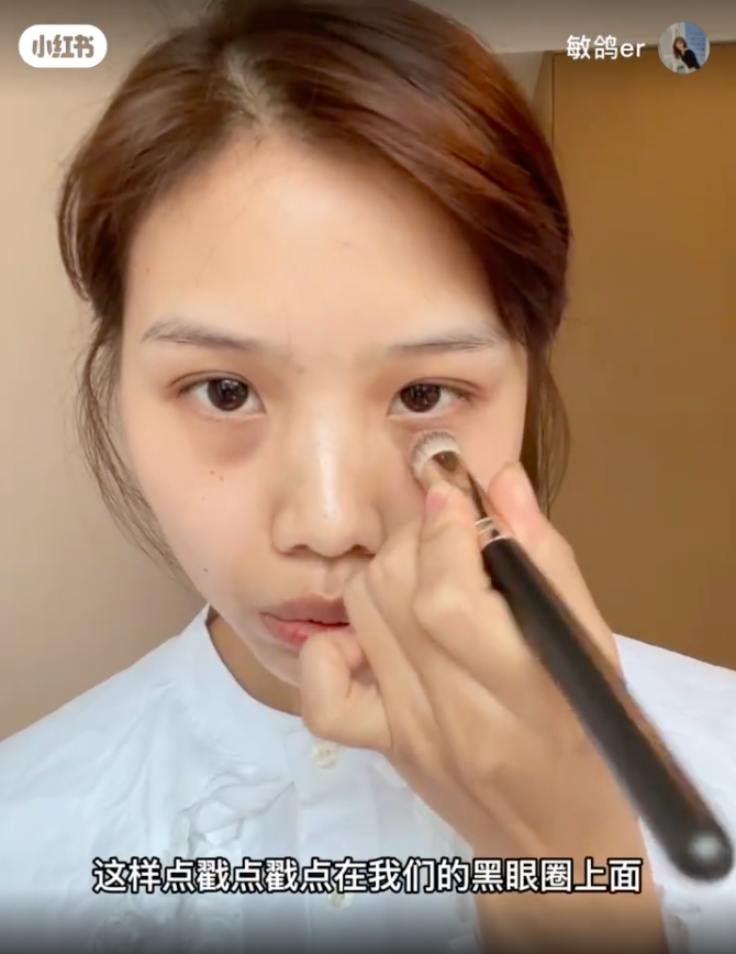 然后慢慢点戳在黑眼圈上