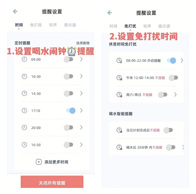 设置好定时提醒就不怕会忘记喝水了~