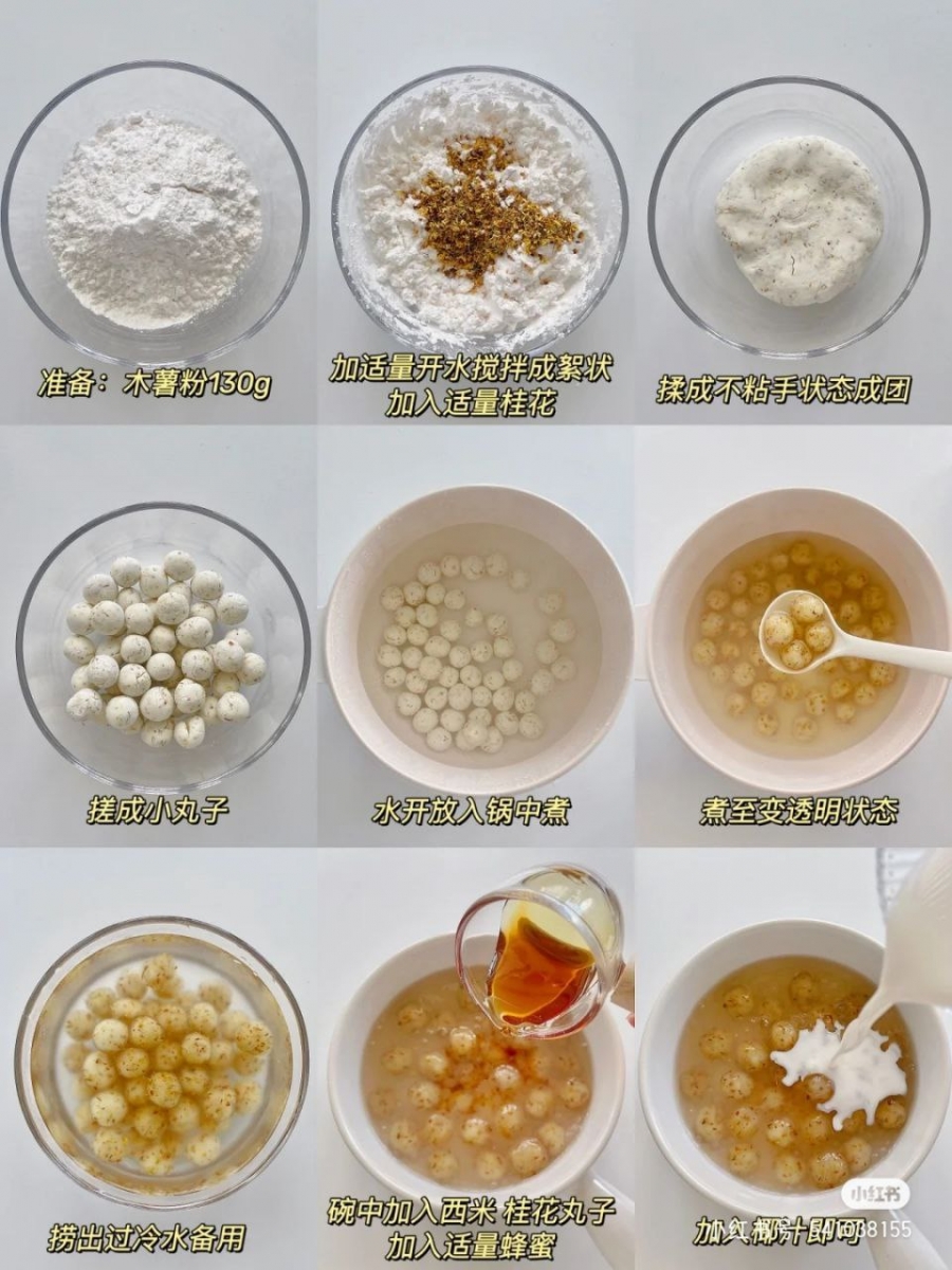 食材:蜂蜜、木薯淀粉130克、干桂花、西米、椰奶