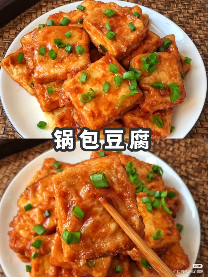 锅包豆腐