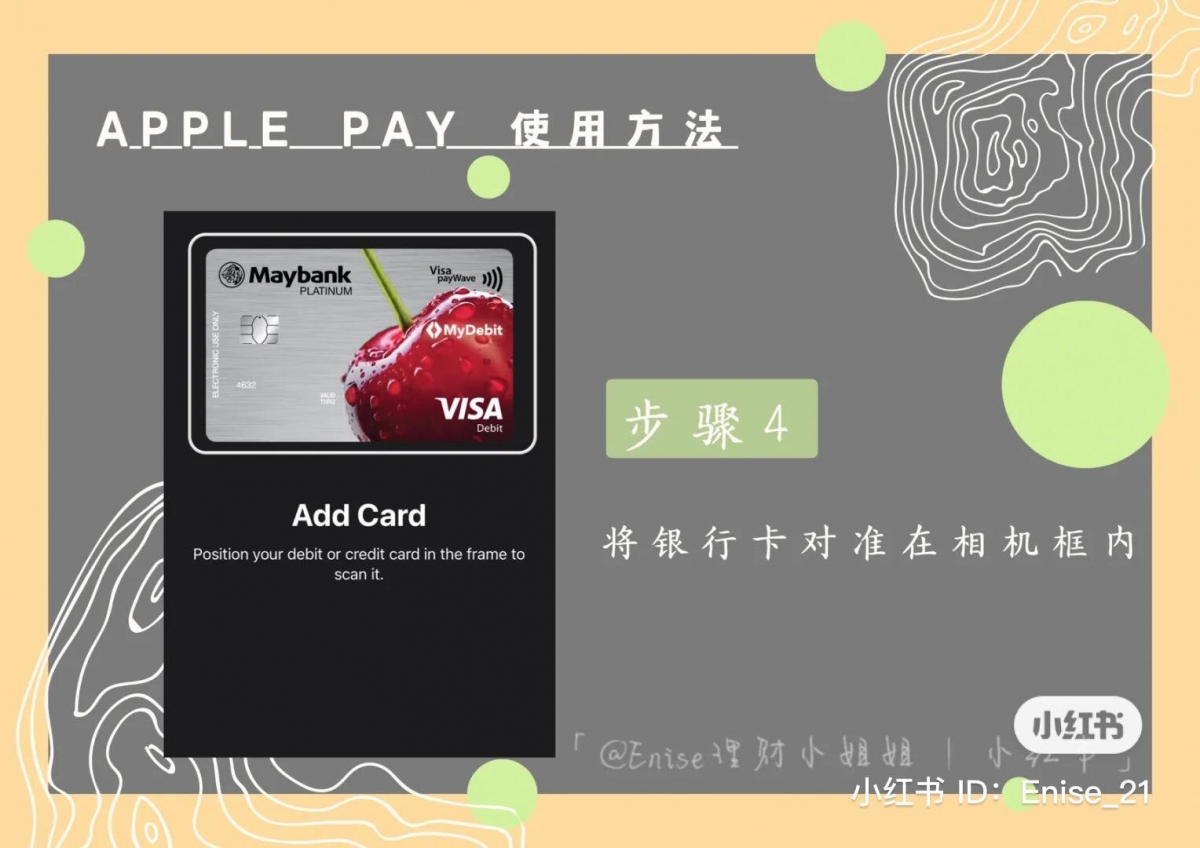 之后在镜头的相框内对准你的银行卡