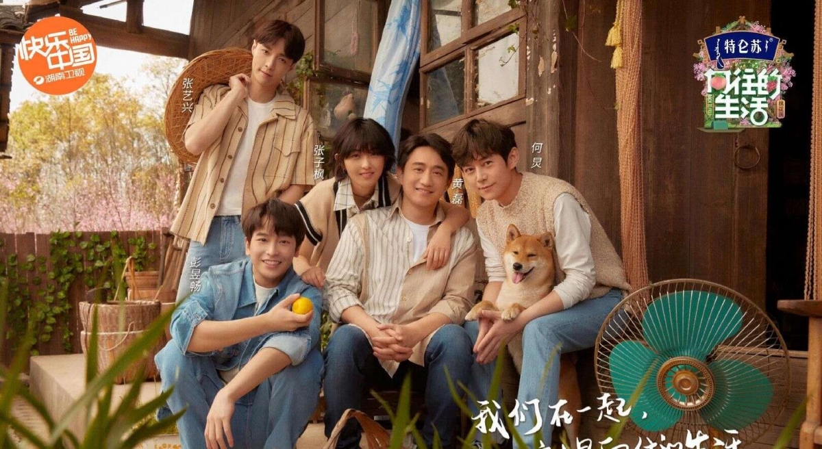 这档主打慢生活的综艺，最近可谓是一波三折啊。