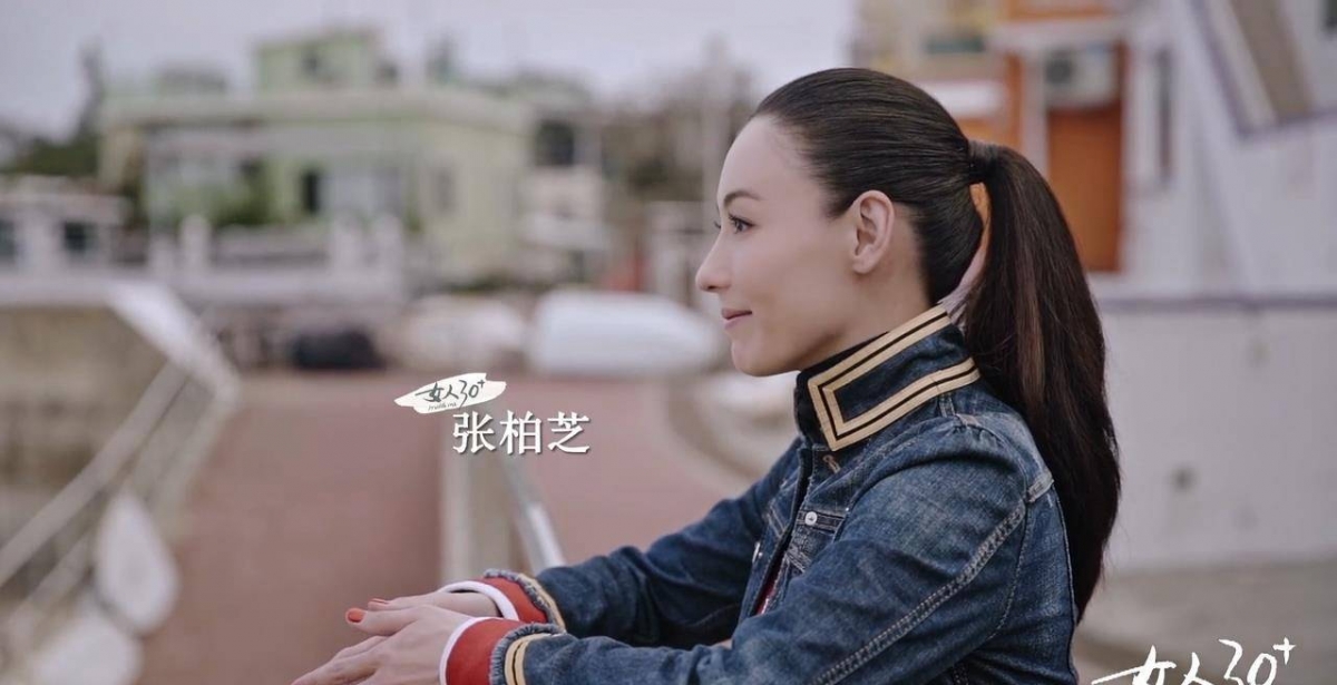 张柏芝: 不要回头、不要后悔