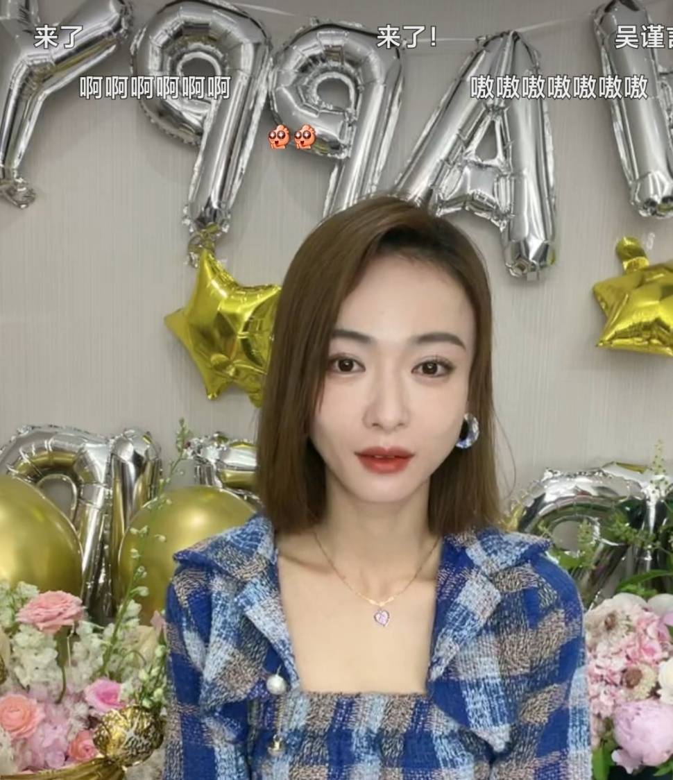 吴谨言生日直播