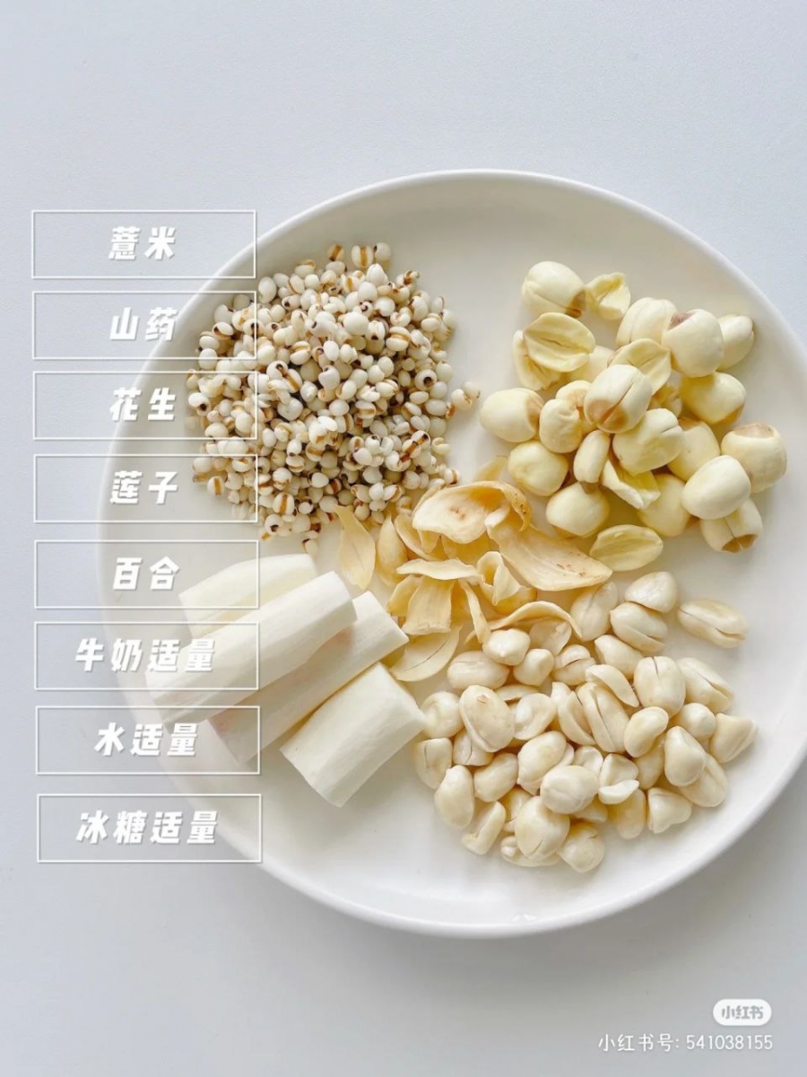 食材:莲子、薏米、花生、银耳、百合、山药丸子(or 山药)、杏仁奶