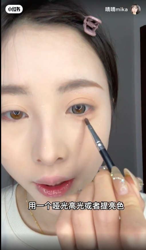 使用卧蚕笔顺着眼型轻轻画出一条线