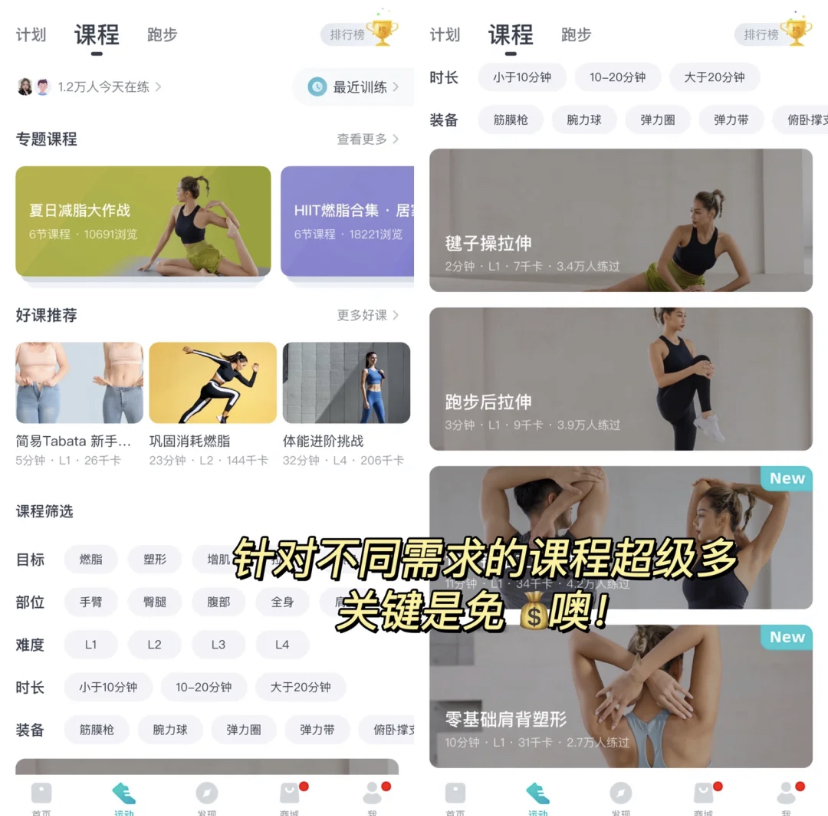 大家可以个性计划制定自己的饮食和运动课程,根据不同的需求去找到最合适自己的瘦身方法。