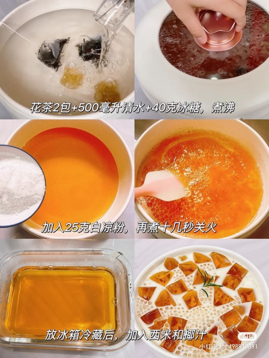 食材:清水、花茶2包、白凉粉、西米、椰奶、冰糖
