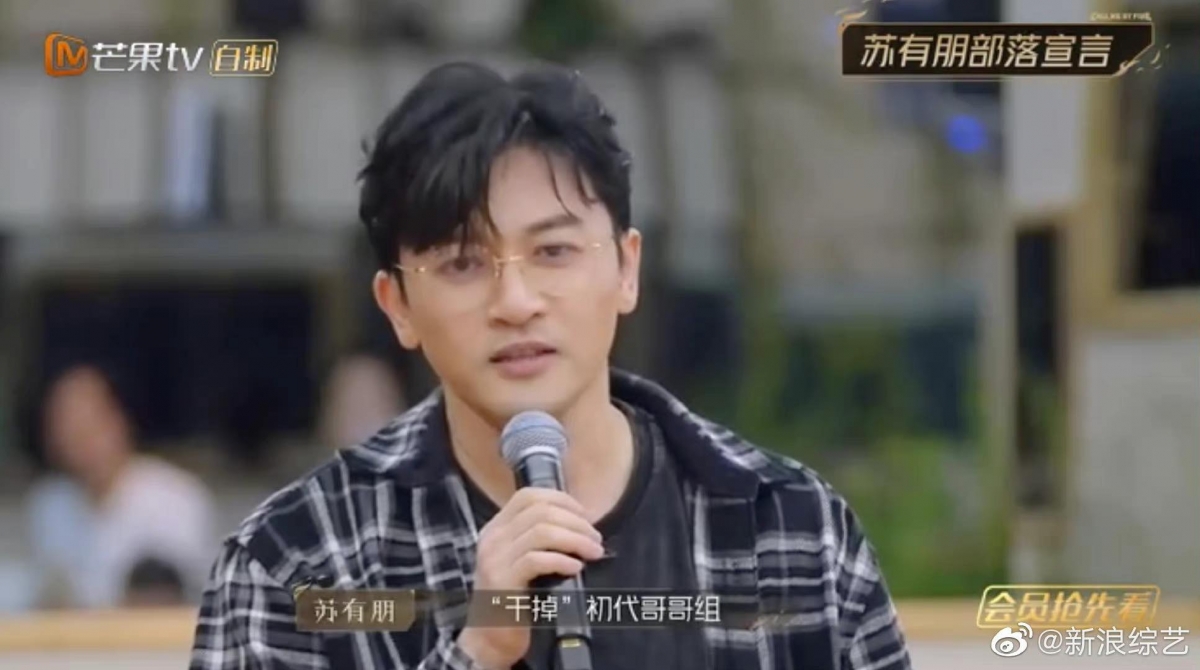 和苏有朋明显拿着不同剧本