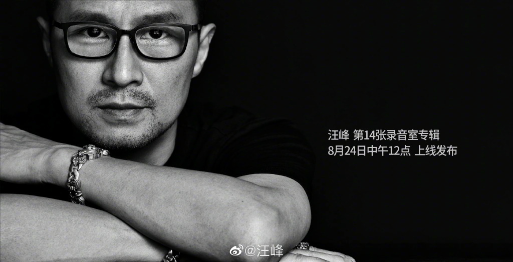 甚至还有网友笑称,汪峰今天发新歌,“汪峰定律”果然没让网友失望